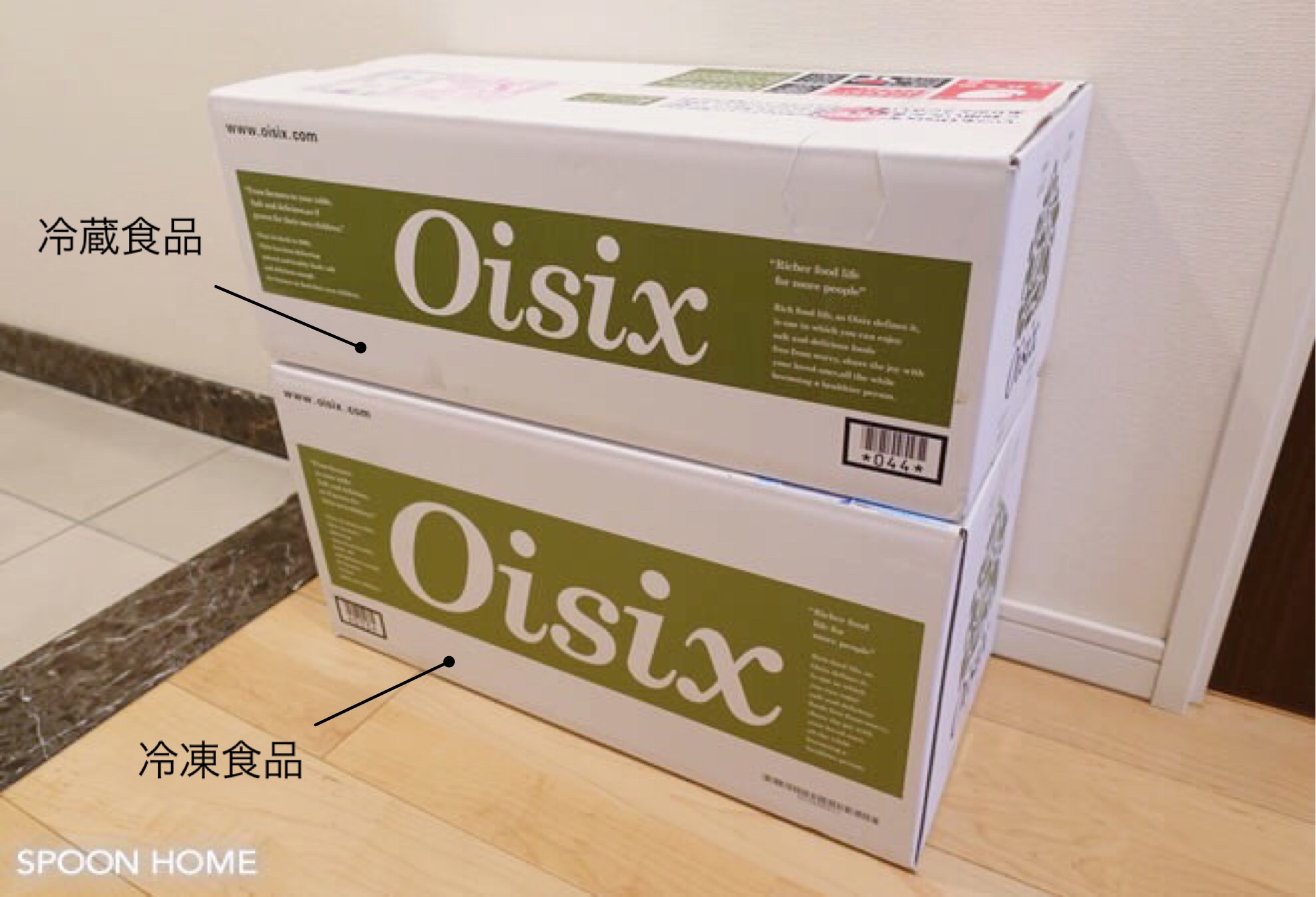 オイシックスのおすすめ商品のブログ画像