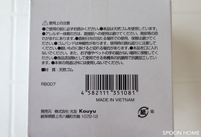 100均ワッツの人気商品「白黒ゴムバンド」のブログ画像