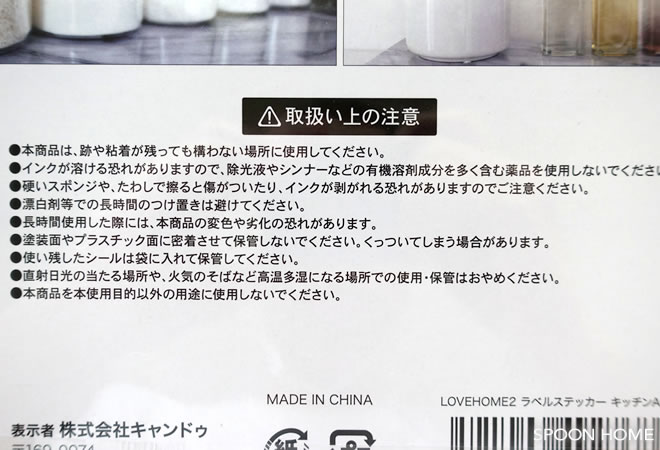 100均キャンドゥとラブホームコラボ商品のブログ画像