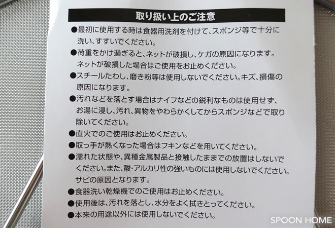 ニトリの人気商品「油はね防止網30cm」のブログ画像