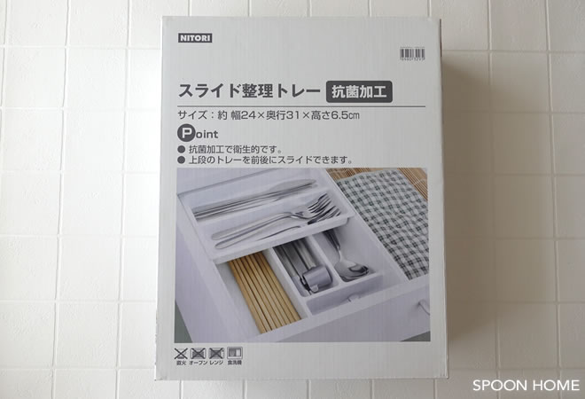 ニトリの人気商品「スライド整理トレー」のブログ画像