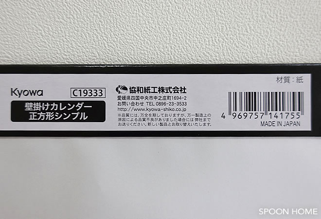 セリアの新商品「2019年モノトーンカレンダー」のブログ画像