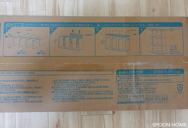 ニトリとアイリスオーヤマのカラーボックスの比較ブログ画像