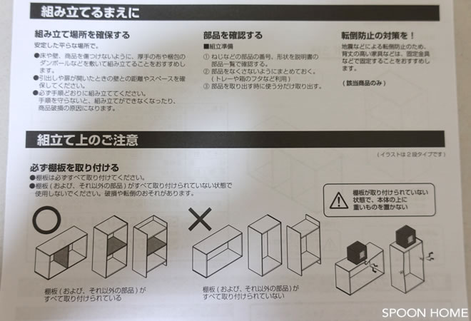 ニトリとアイリスオーヤマのカラーボックスの比較ブログ画像