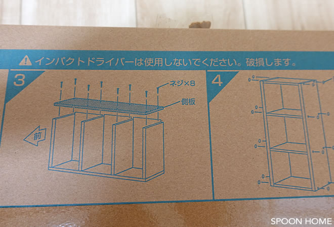 ニトリとアイリスオーヤマのカラーボックスの比較ブログ画像