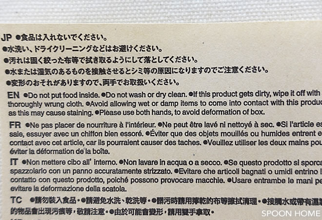 無印良品の持ち手付帆布長方形バスケットの収納ブログ画像