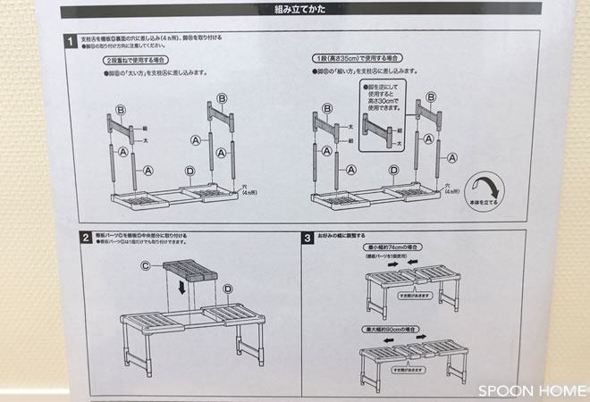 ニトリの押入れ整理ラックのブログ画像