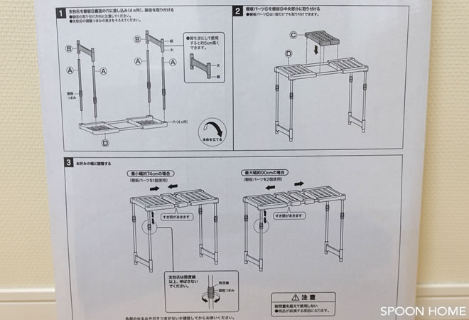 ニトリの押入れ整理ラックのブログ画像