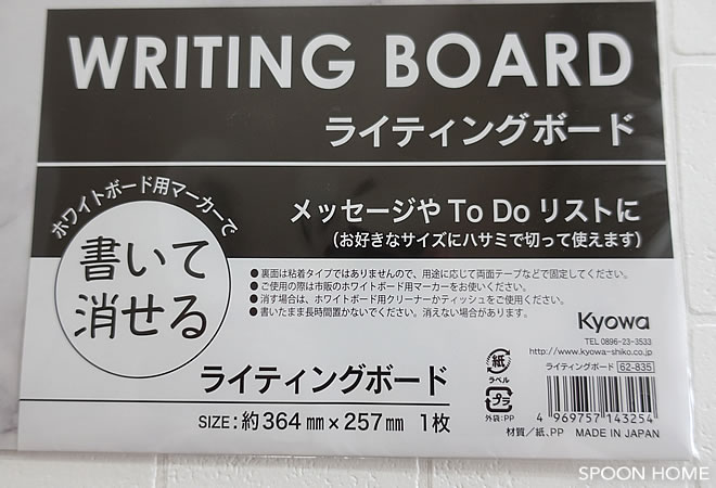 セリアの新商品「大理石柄ライティングボード」のブログ画像