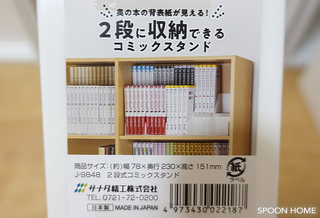 漫画と本の収納におすすめ。カラーボックス用の100均収納グッズ ...