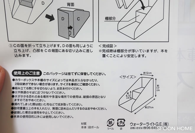 カラーボックスに漫画と本を収納する100均グッズのブログ画像