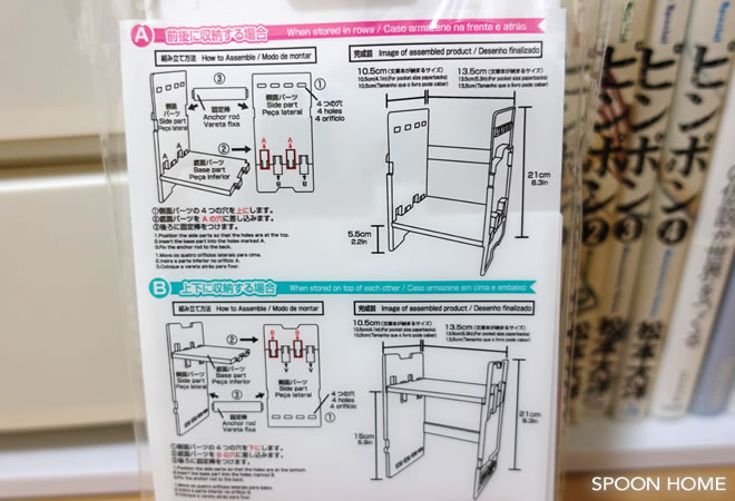 カラーボックスに漫画と本を収納する100均グッズのブログ画像