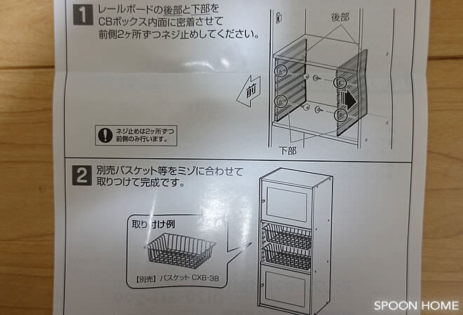 アイリスオーヤマのカラーボックスの収納アイデア・ブログ画像