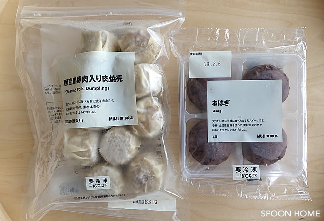 無印良品の冷凍食品のブログ画像