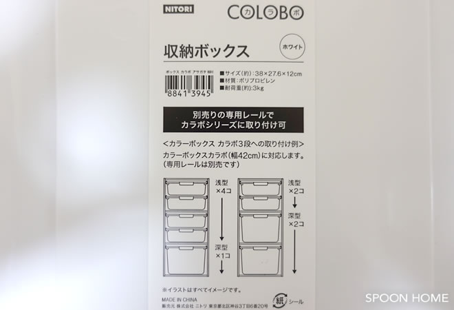 ニトリのIKEAトロファスト風ボックスの収納アイデア・ブログ画像