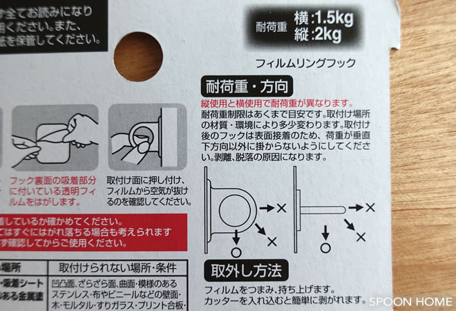 100均セリアのフィルムリングフックの収納アイデアのブログ画像