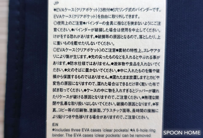 無印良品のパスポートケースのブログ画像