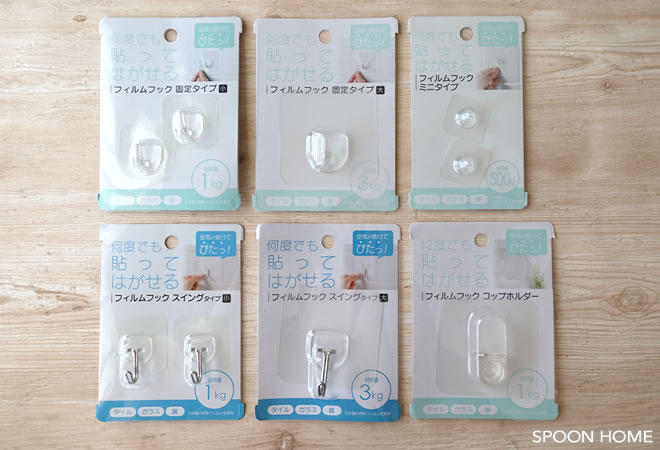 100均セリアの人気商品 フィルムフック 活用法 収納アイデアをブログレポート