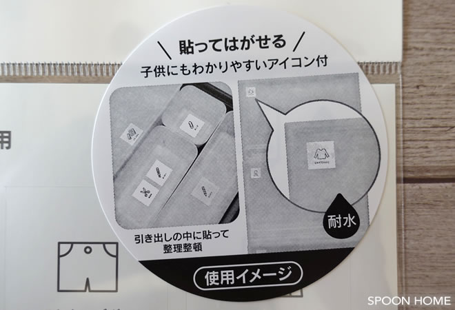 セリアの新商品「収納BOX用ラベルシール キッズ用」のブログ画像