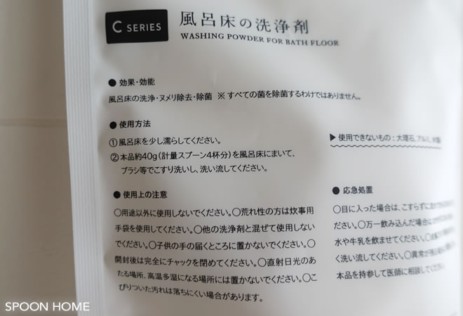 木村石鹸の「風呂床の洗浄剤」で掃除をしたブログ画像