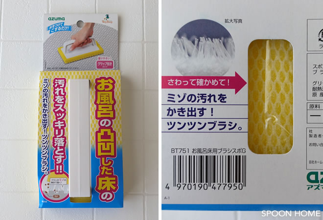 木村石鹸の「風呂床の洗浄剤」で掃除をしたブログ画像