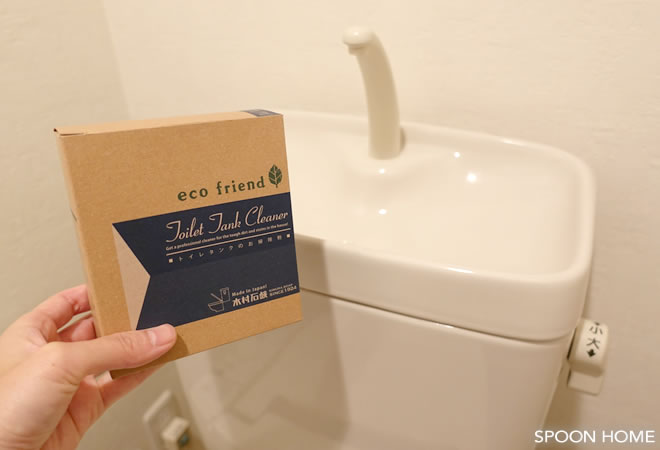 木村石鹸の「トイレタンクのお掃除粉」で掃除をしたブログ画像