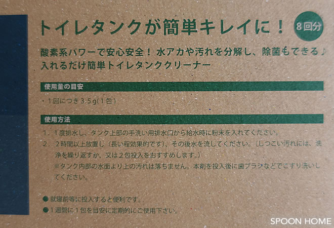 木村石鹸の「トイレタンクのお掃除粉」で掃除をしたブログ画像