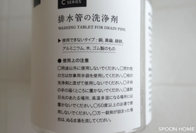 木村石鹸の「排水管の洗浄剤」で掃除をしたブログ画像