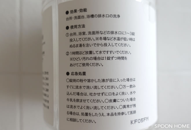 木村石鹸の「排水管の洗浄剤」で掃除をしたブログ画像