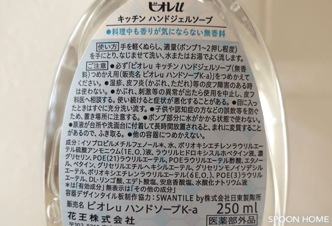 ロハコ限定「ビオレU キッチンハンドジェル」のブログ画像