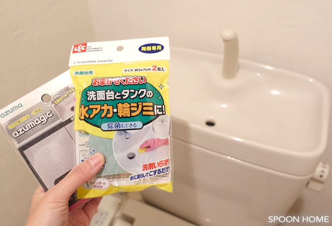 トイレタンク上部・手洗い蓋の掃除方法。水垢が落とせる陶器用スポンジがおすすめ