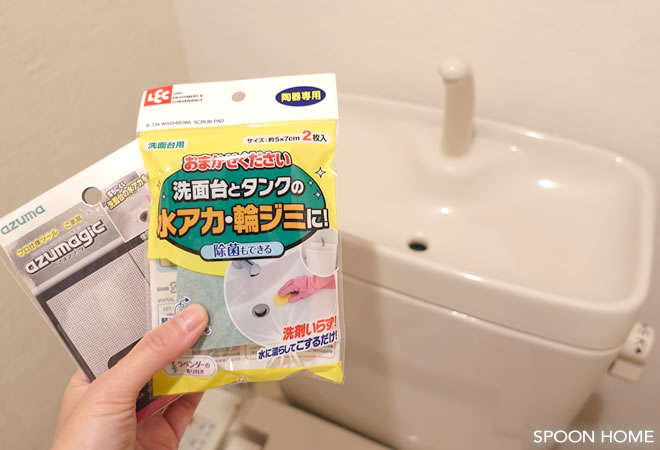 トイレタンク上部 手洗い蓋の掃除方法 水垢が落とせる陶器用スポンジがおすすめ