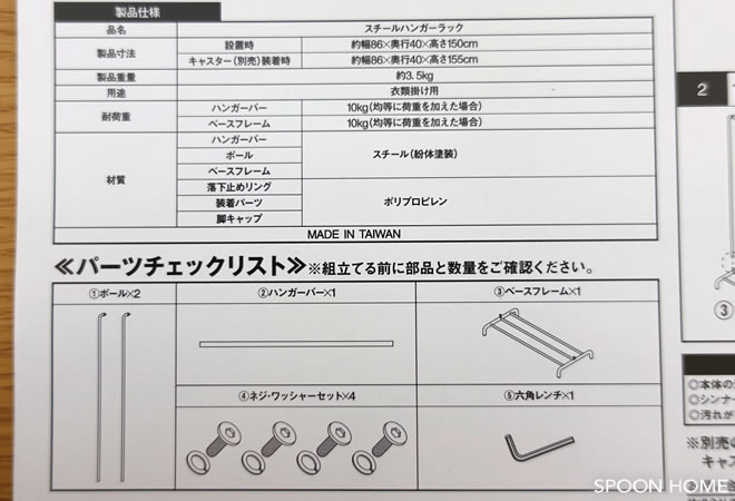 無印良品のスチールハンガーラックの収納ブログ画像