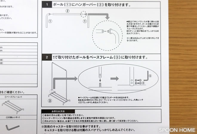 無印良品のスチールハンガーラックの収納ブログ画像