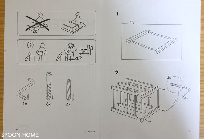 IKEAのHUTTENワインラックの組み立て方法の画像