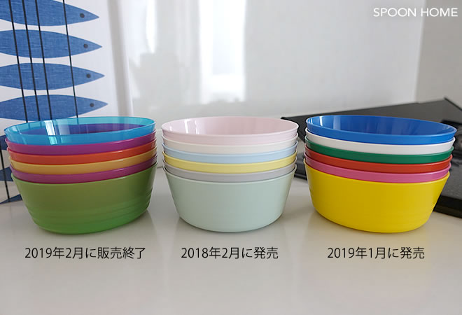 イケアのプラスチック食器3種類を並べた画像