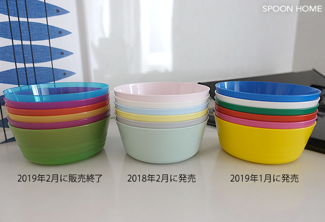 Afkorten Hoofd paradijs イケアのKALASに新色マルチカラーが登場！半透明プラスッチ食器は廃盤に