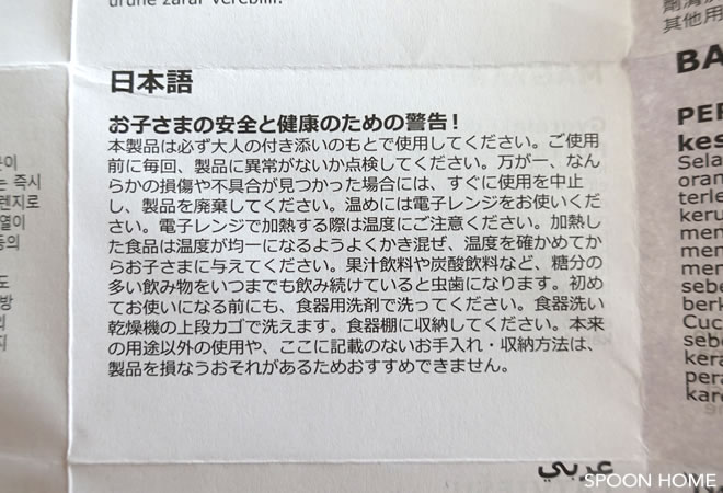 イケアのプラスチック食器KALASの新色マルチカラーのブログ画像