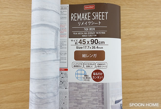 100均ダイソー リメイクシート の種類やサイズ 大理石やレンガ 木目が人気