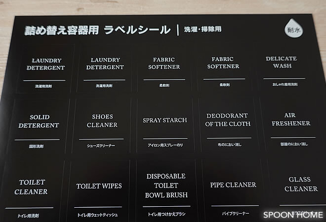 2019年版・100均キャンドゥの新商品「詰め替え容器用ラベルシール」の画像