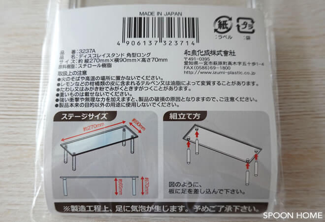 100均セリアのトミカ収納アイデア「ディスプレイスタンド 角型」のブログ画像