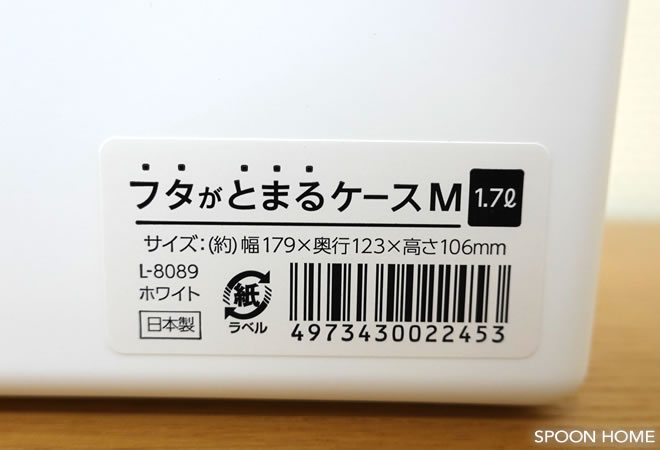 100均セリアのフタがとまるケースのブログ画像