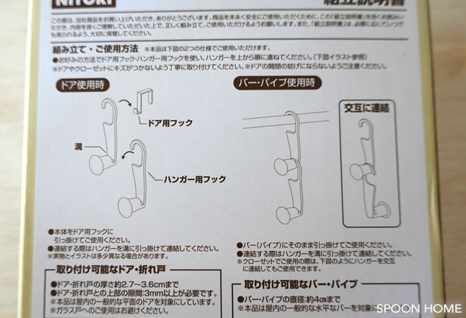 「ニトリのジョイントバッグハンガー」を使ったバッグの収納アイデア画像