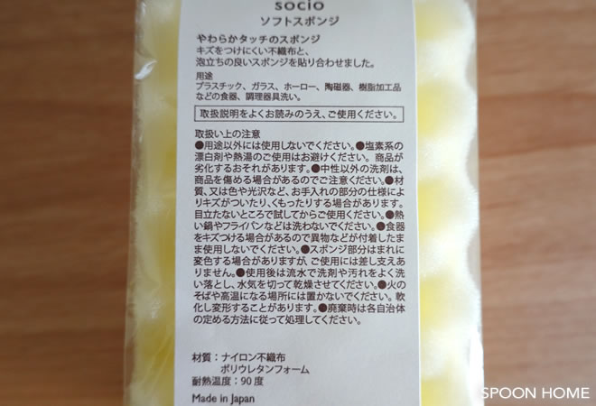 KEYUCA・ケユカのおすすめ商品「キッチンスポンジ・白」のブログ画像