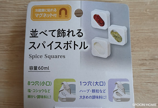 セリアの新商品「並べて飾れるスパイスボトル」のブログ画像