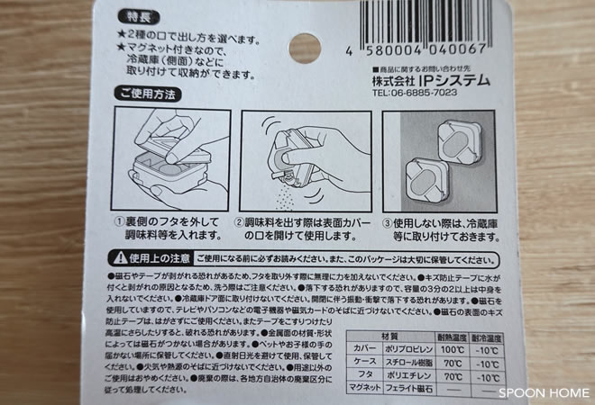 セリアの新商品「並べて飾れるスパイスボトル」のブログ画像