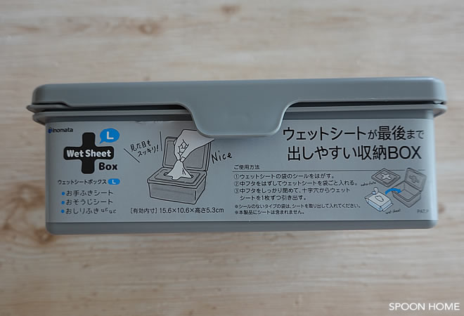 セリアの新商品「ウェットシートボックス・グレー」のブログ画像