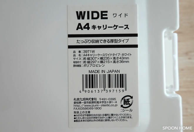 セリアの新商品「A4キャリーケースワイドタイプ・ホワイト」のブログ画像