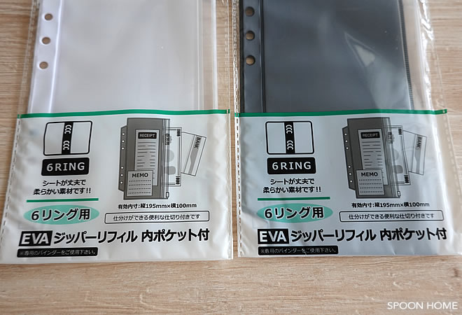 セリアの新商品「6リング用EVAジッパーリフィル・内ポケット付き」のブログ画像