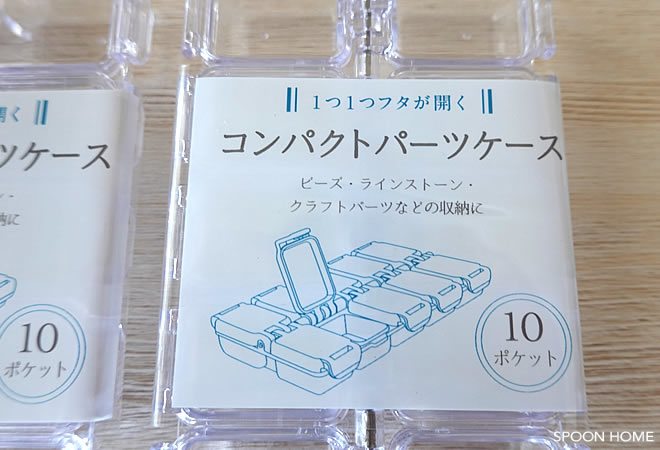 100均ダイソーの3段引き出しケースのブログ画像